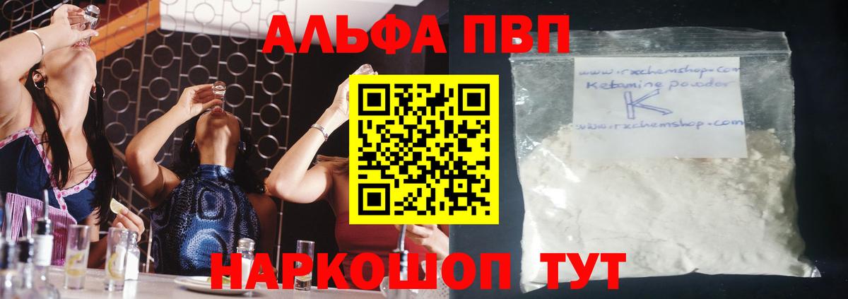 A-PVP кристаллы Гагарин