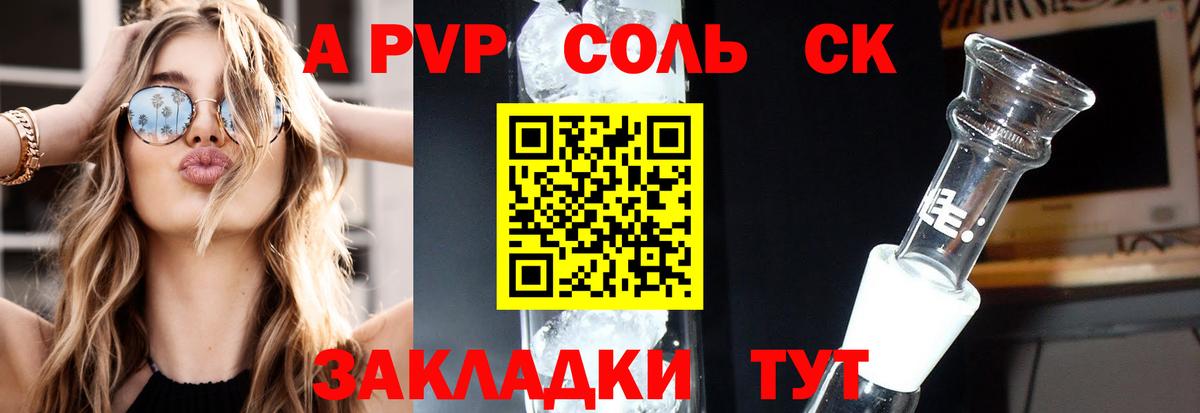 APVP  наркота  Гагарин  Alpha PVP Соль  Вход с VPN  Alpha PVP Crystall  Альфа ПВП крисы CK 
