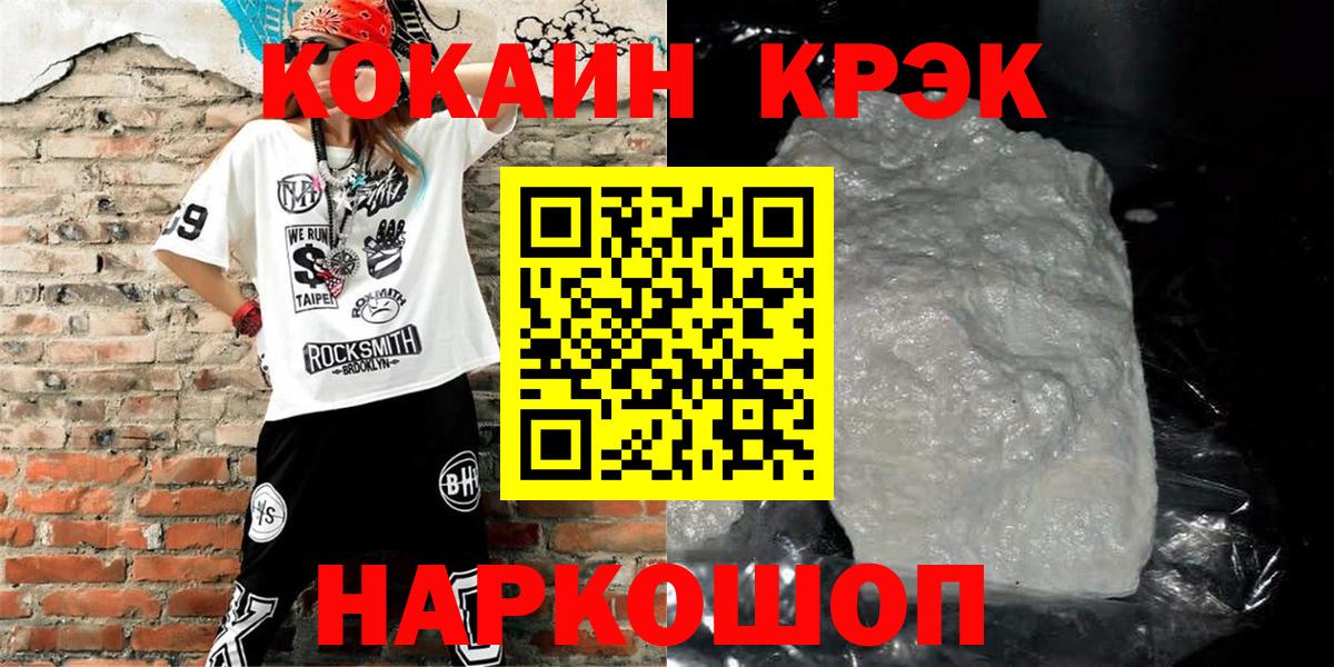 Гагарин  КОКАИН  Вход с VPN  COCAIN VHQ 