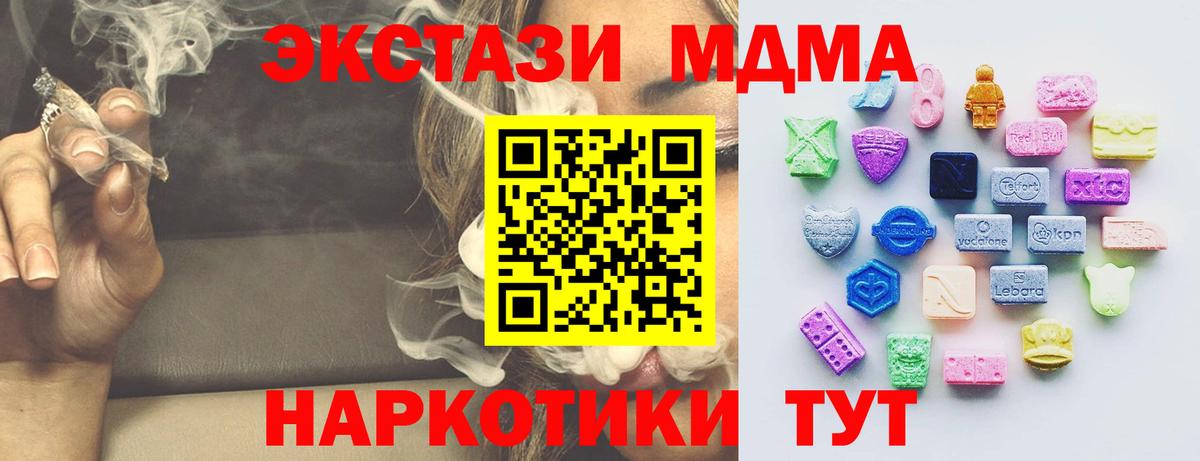 ЭКСТАЗИ MDMA Гагарин