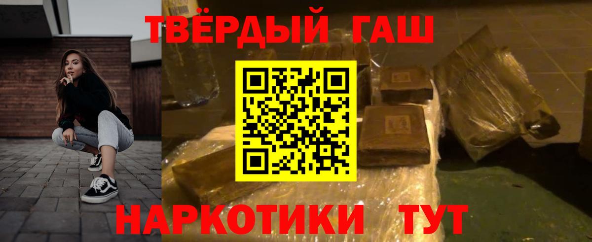 ГАШ hashish Гагарин