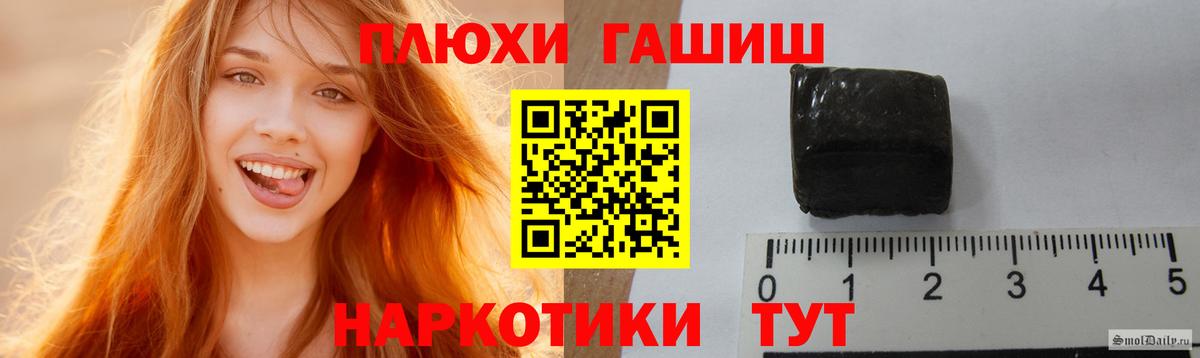 ГАШИШ ice o lator  Вход с VPN  Гагарин  Гашиш Cannabis 