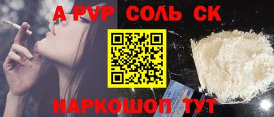 мескалин Можайск