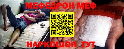 мескалин Можайск
