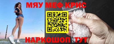 мескалин Можайск