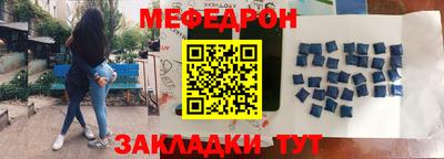 мескалин Можайск