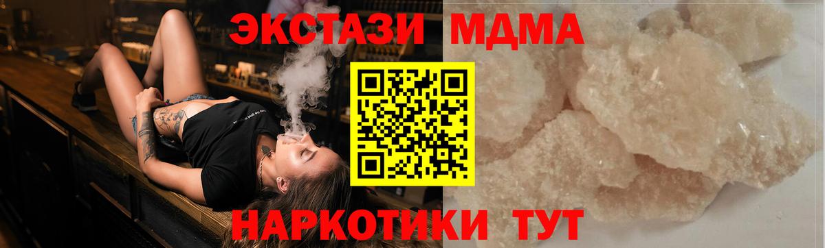МДМА Molly  МДМА  Гагарин  Вход с VPN  MDMA Molly 