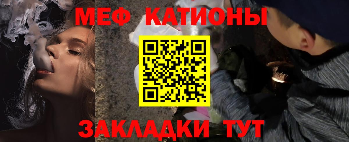 Меф VHQ  Вход с VPN  МЯУ-МЯУ  МЯУ-МЯУ  Мефедрон кристаллы  Гагарин 