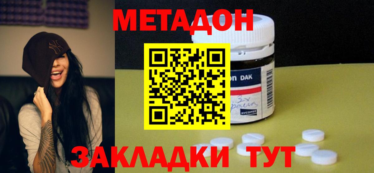 Метадон VHQ Гагарин