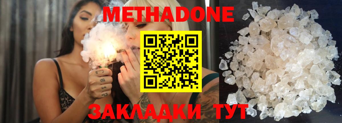 Гагарин  Метадон methadone  Вход с VPN  МЕТАДОН кристалл 