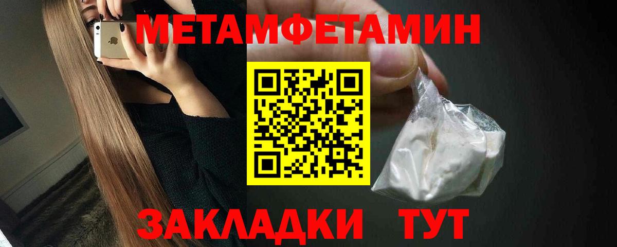 Первитин мет  Вход с VPN  Гагарин  Первитин мет 