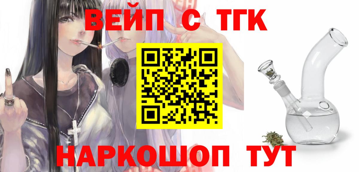 Дистиллят ТГК вейп с тгк Гагарин