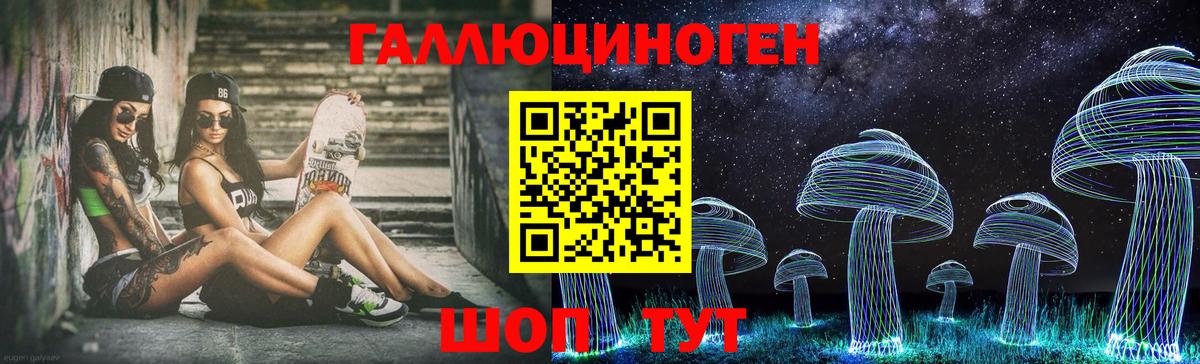 Галлюциногенные грибы Cubensis Гагарин